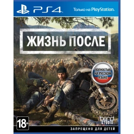Игра стрелялка Sony Жизнь после (русская версия)(PS4)