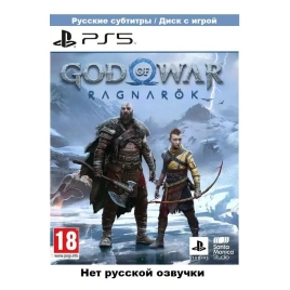 Игра Santa Monica Studio God of War: Ragnarok (русские субтитры) (PS5)