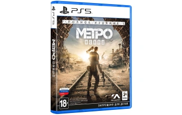 Игра Deep Silver Метро: Исход Полное издание (русская версия) (PS5)