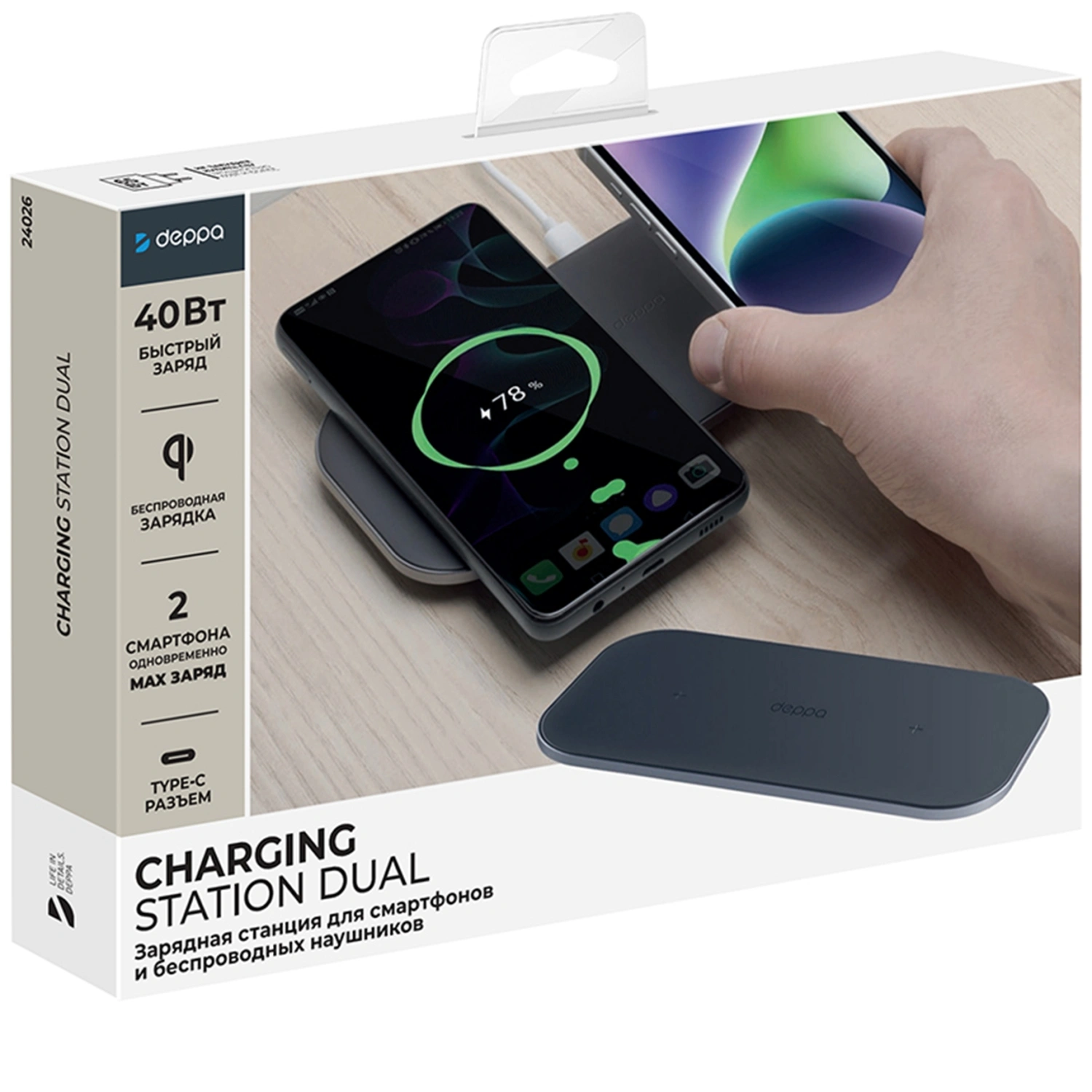 Зарядная станция deppa. Deppa Charging Station. Deppa зарядная станция.