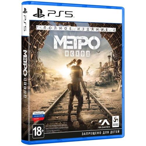 Купить Игра Deep Silver Метро: Исход Полное издание (русская версия ...