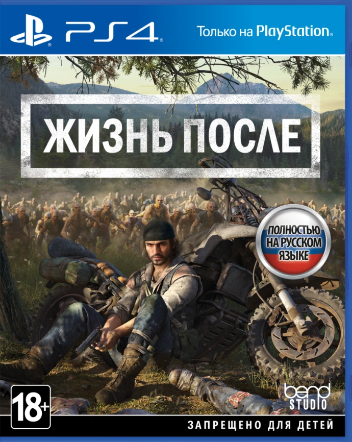 Игра стрелялка Sony Жизнь после (русская версия)(PS4) фото 1