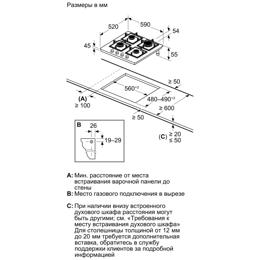 Газовая варочная панель Bosch Serie 6 PPP6B6J40R Black фото 5