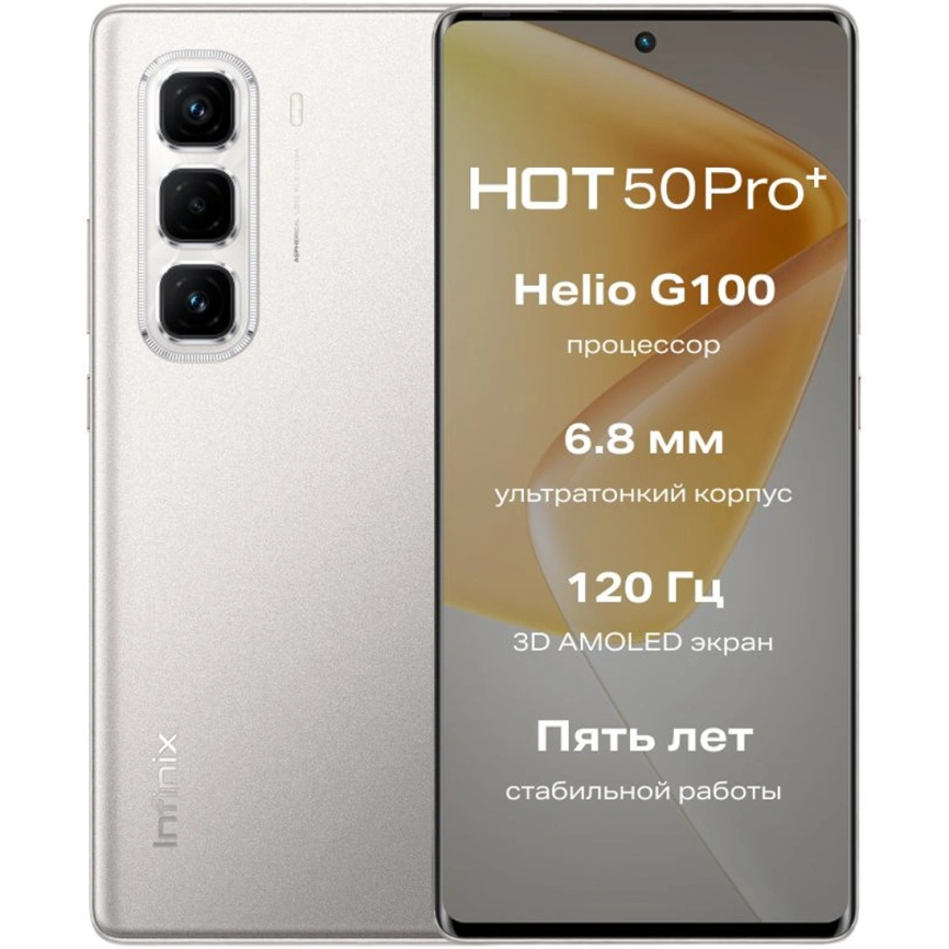 Смартфон Infinix Hot 50 Pro Plus 8/256Gb Titanium Grey фото 3