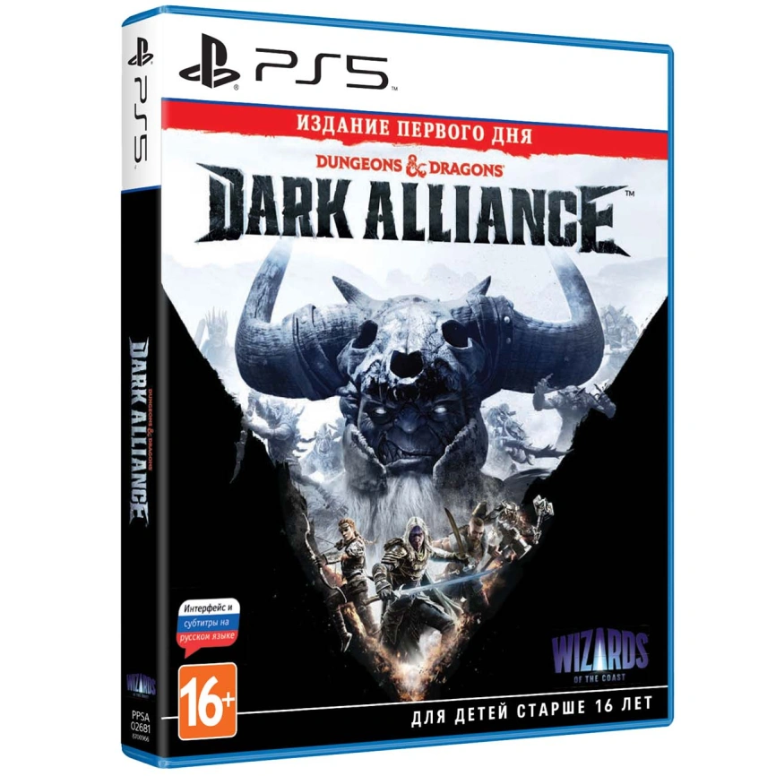 Игра Deep Silver Dungeons & Dragons: Dark Alliance Издание первого дня (русская версия) (PS5) фото 1