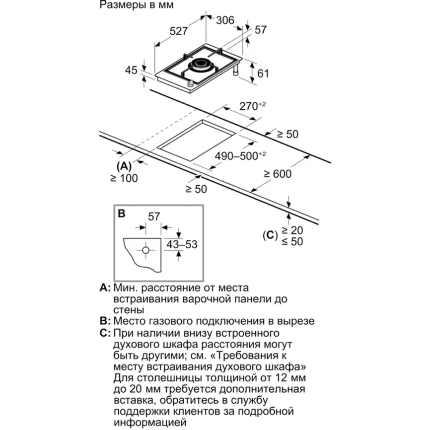 Газовая варочная панель Bosch Serie 8 PRA3A6I10 Black фото 2