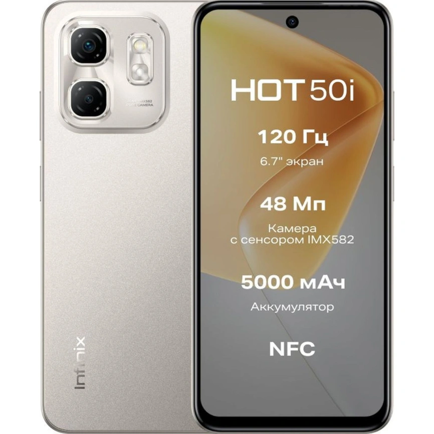 Смартфон Infinix Hot 50i 6/128Gb Titanium Grey фото 6