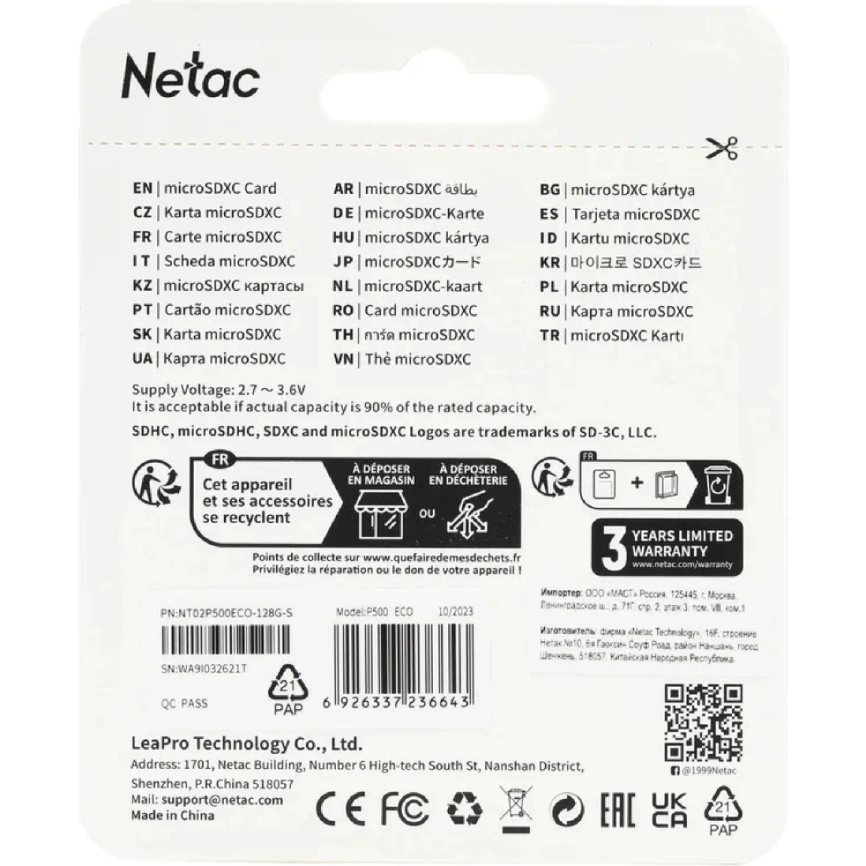 Карта памяти Netac SDXC class 10 (NT02P500ECO-128G-S) фото 2