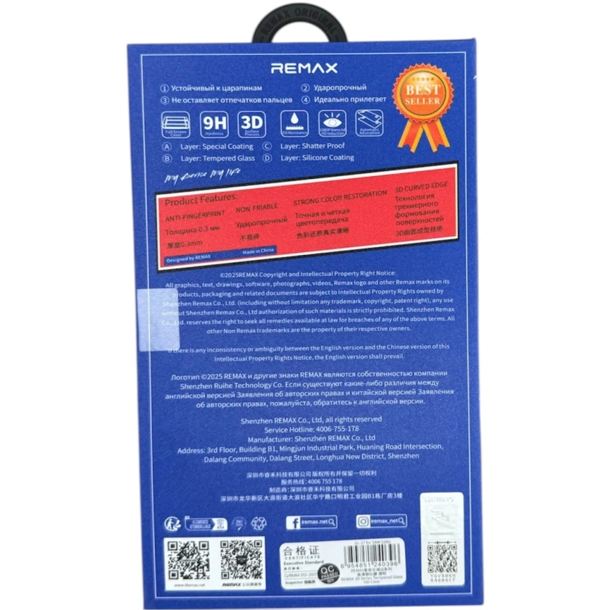 Защитное стекло Remax для Samsung Galaxy S26 фото 4