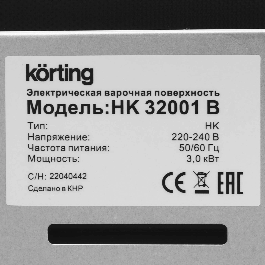 Электрическая варочная панель Korting HK 32001 B Black фото 5