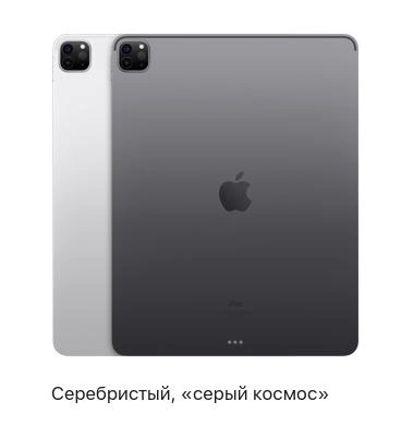 Айпад про 11 2022 256. Планшет Apple IPAD 2021, 64 ГБ, Wi-Fi, серый космос. Apple IPAD 2021 Wi-Fi 64 ГБ. IPAD Pro 12.9 m1 256. Apple IPAD Pro 12,9 (2021) Wi-Fi 128gb (серый космос).