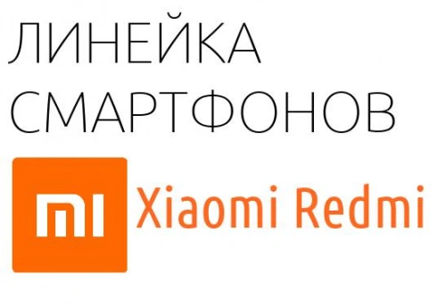 Купить Смартфон Redmi в Москве по самым привлекательным ценам!