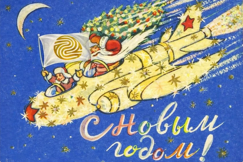 С Новым 2026 годом, дорогие!