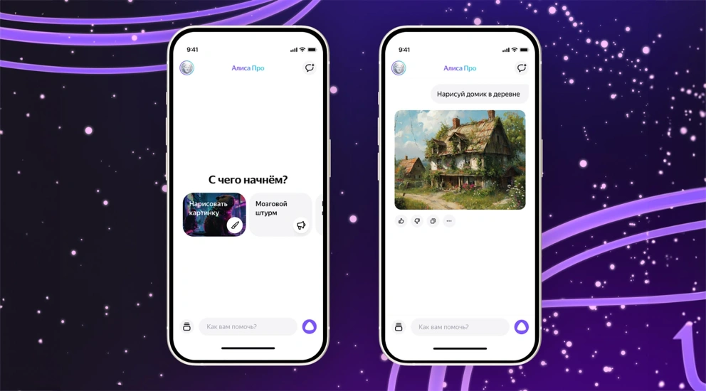 «Алиса» на новый уровень: Яндекс представил отдельное приложение с нейросетью и расширенными функциями