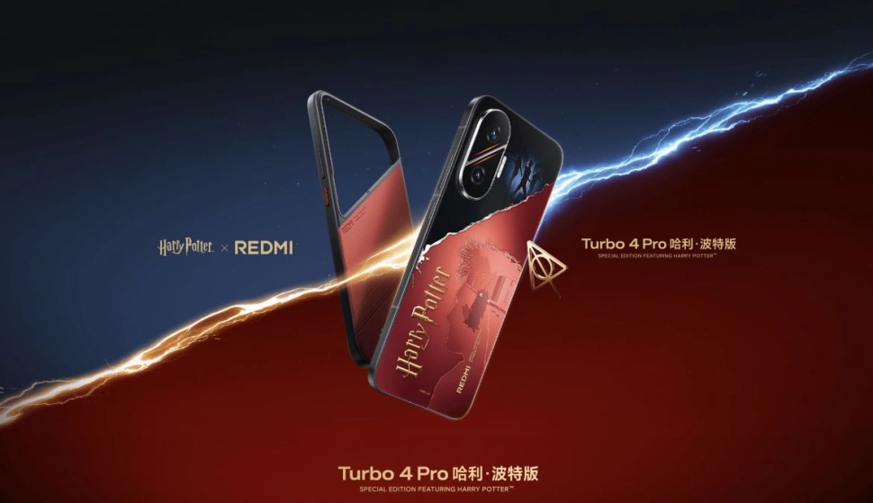 Xiaomi удивила мир новым Redmi Turbo 4 Pro и магическим изданием в стиле «Гарри Поттера»