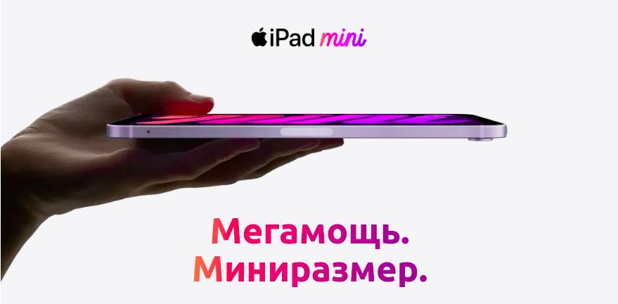 Apple_iPad_mini
