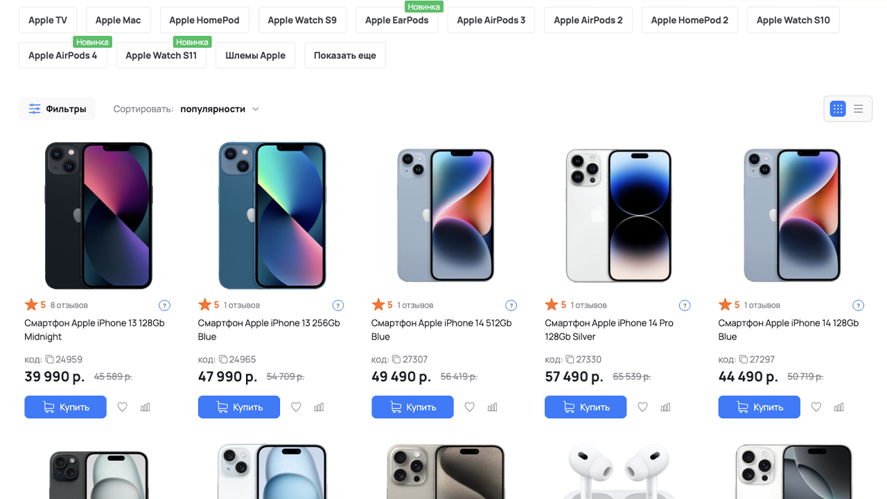Каталог смартфонов и техники Apple в магазине электроники Москвы