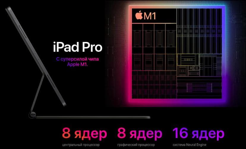 kupit_Apple_iPad_Pro_12.9_M1_2021_v_Moskve