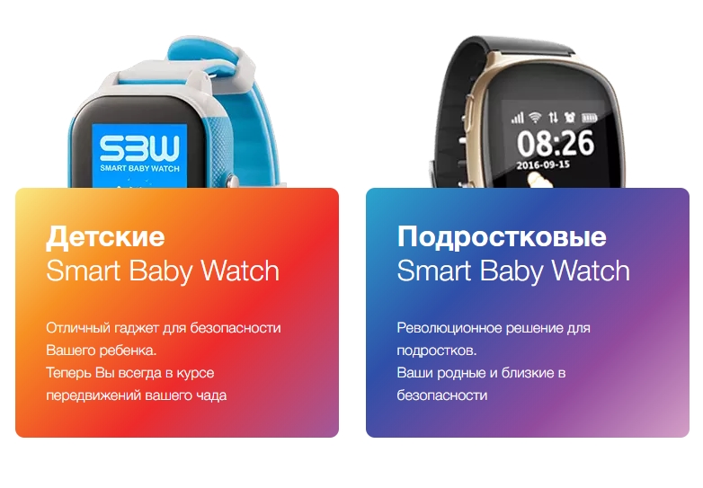 kupit_Smart_Baby_Watch_v_Moskve