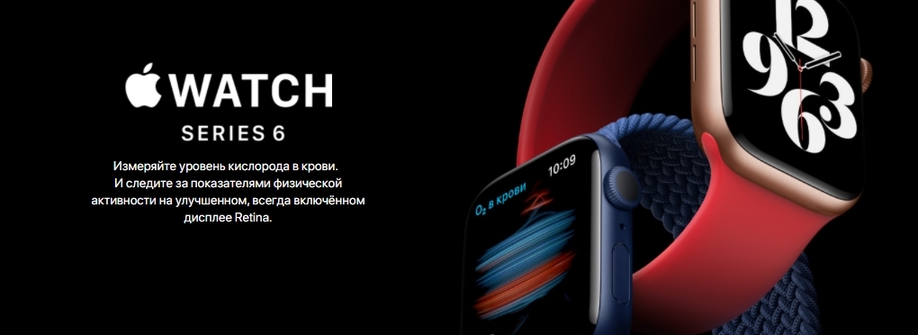 kupit_apple_watch_Series_6_v_Moskve