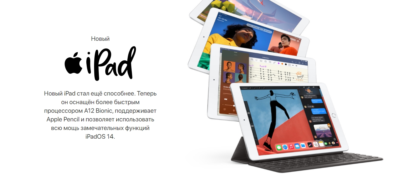 kupit_iPad_2020_v_Moskve