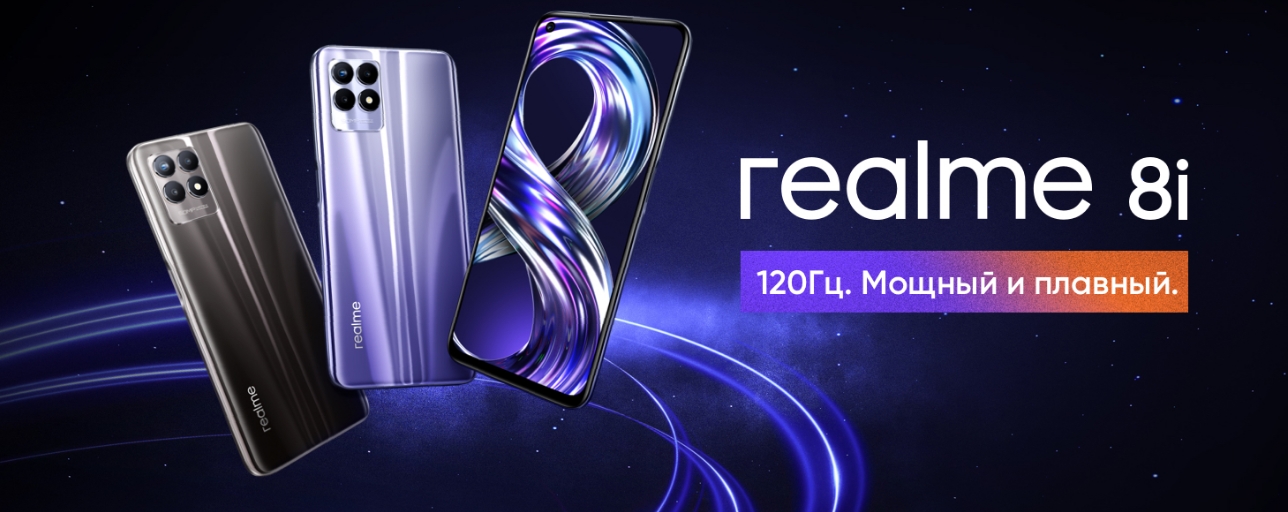 kupit_smartfon_Realme_8i_v_Moskve