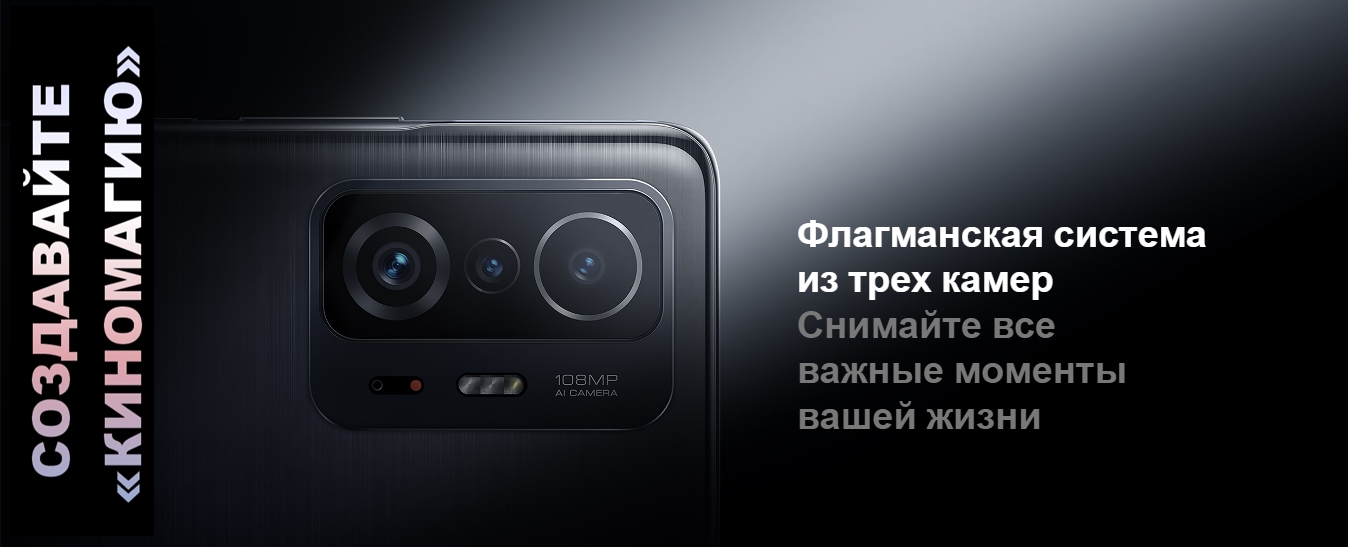 Xiaomi 11t pro фото с камеры