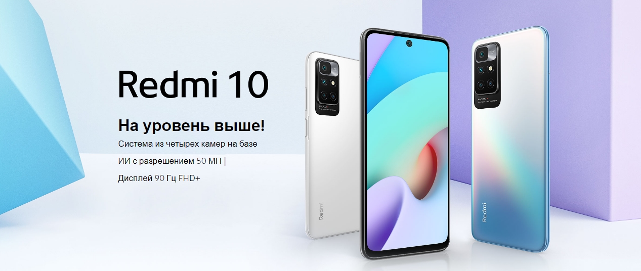kupit_smartfon_Xiaomi_Redmi_10_v_Moskve