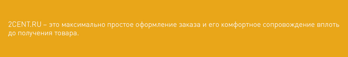 2cent магазин. 2 Cent интернет магазин. 2cent магазин в Иваново. Сент интернет магазин.